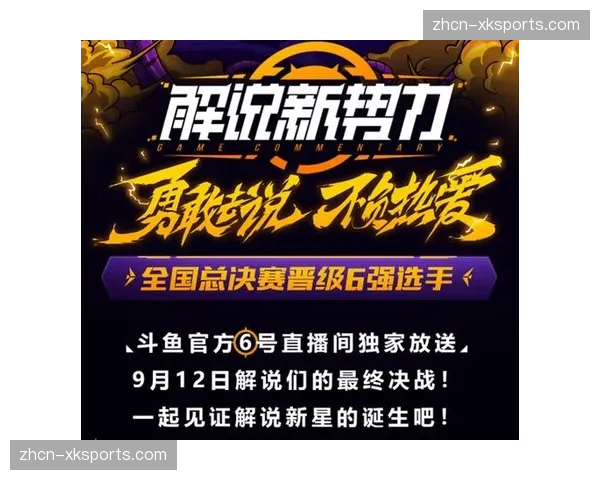 特写：场边解说席配备的触控数据屏，使评论员可即时调取任意两队历史对阵图表