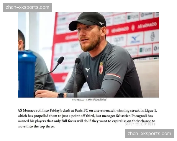 巴黎FCvs摩纳哥，控球率52%球队的边路渗透战术