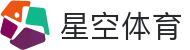 星空体育（CN）官方网站 - app中文下载地址